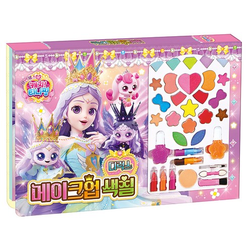 프린세스 캐치 티니핑 메이크업색칠 디럭스, 아이누리, 학산문화사 편집부