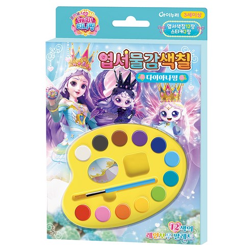 프린세스 캐치 티니핑 엽서 물감색칠: 다이아나핑, 상세내용 참조