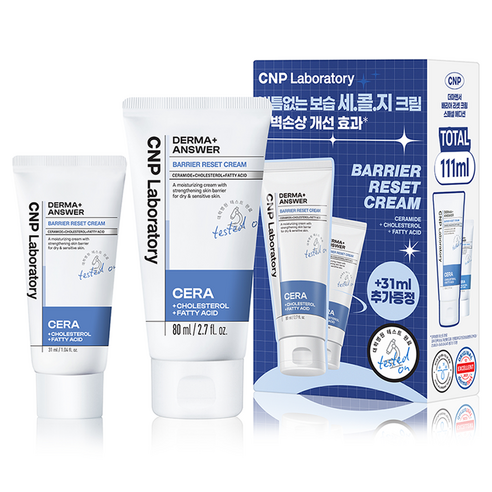 CNP차앤박 스페셜 에디션 더마앤서 배리어 리셋 크림 80ml + 31m... 솔직 후기 | 실사용자 리뷰 분석 썸네일