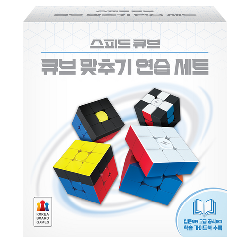 코리아보드게임즈 스피드 큐브 맞추기 연습 세트, 혼합색상, 1개