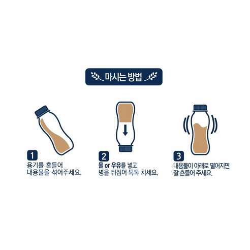 퀘이커 마시는 오트밀 그레인 서리태 낱봉팩 솔직 후기 | 실사용자 리뷰 분석 - 상품 이미지 4