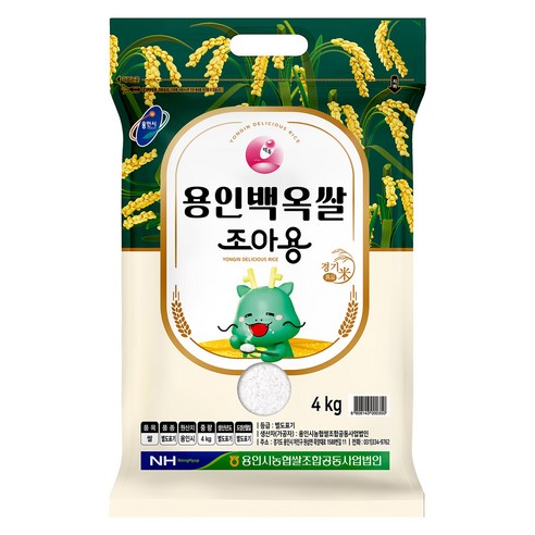 용인농협 용인백옥쌀 조아용 백미 상등급, 4kg, 1개
