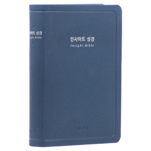 인사이트 성경 (쉬운우리말번역/중/단본/무지퍼/색인/PU/블루), 위즈덤바이블, 위즈덤 편집부