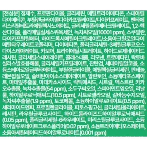 이니스프리 그린티 씨드 히알루론산 크림 튜브 이미지 3