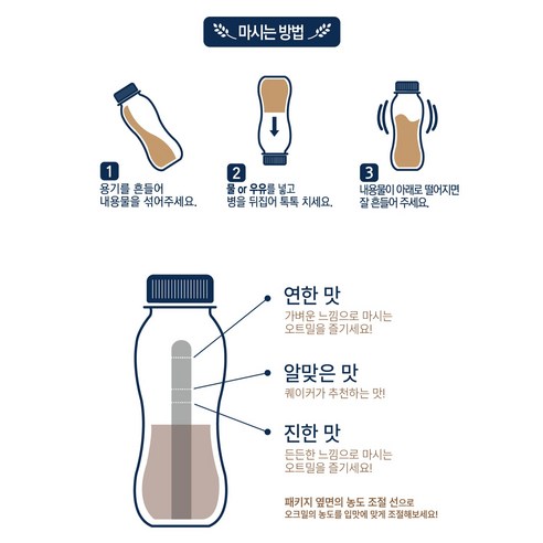 퀘이커 마시는 오트밀 찰옥수수 솔직 후기 | 실사용자 리뷰 분석 - 상품 이미지 3
