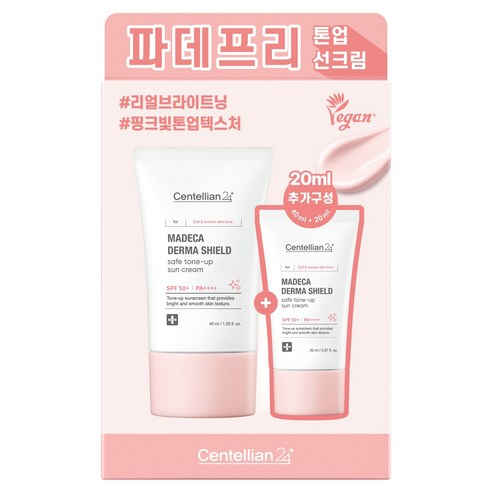 센텔리안24 마데카 더마 쉴드 세이프 톤업 선크림 SPF50+ PA++++ 40ml + 20ml 듀오 기획세트, 1세트