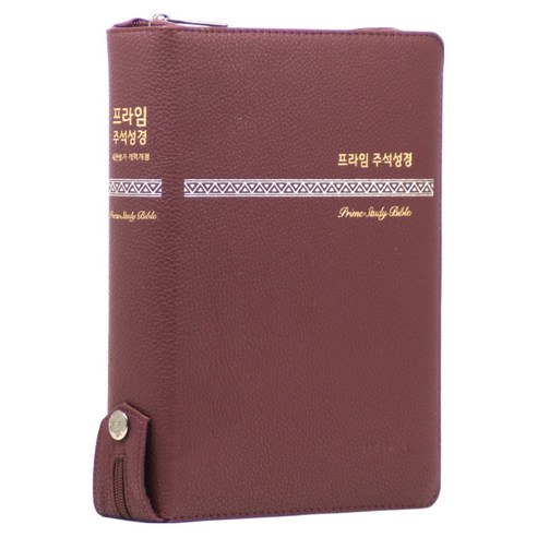 개역개정 프라임주석성경 21C찬송가 대(버건디) 성경책, 대한기독교서회, 편집부