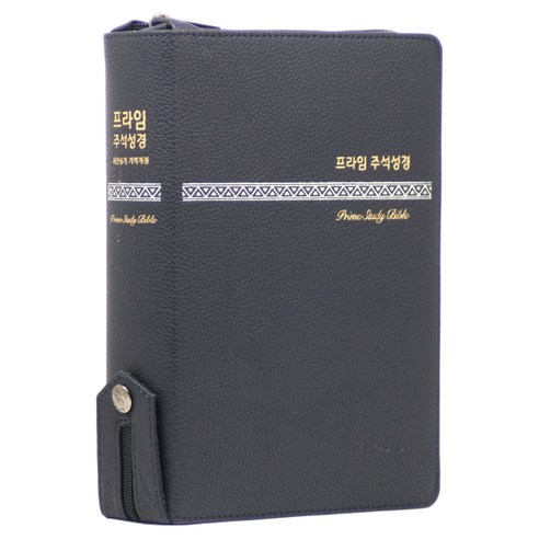 개역개정 프라임주석성경 21C찬송가 대(블루블랙) 성경책, 대한기독교서회, 편집부