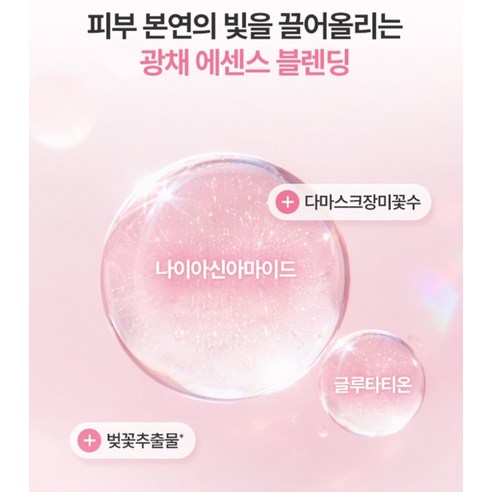 바닐라코 에센스 스킨 톤업 씨씨 선크림 SPF50+ PA++++ 솔직 후기 | 피부 타입별 분석 - 상품 이미지 4