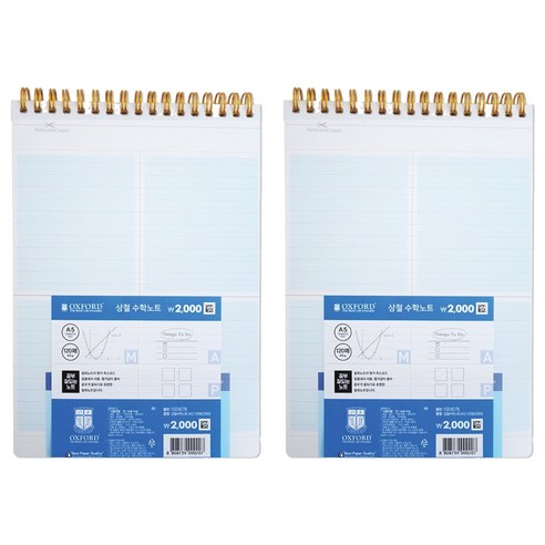 OXFORD PP Math 스프링노트 A5 상철 120매, 랜덤발송, 2개