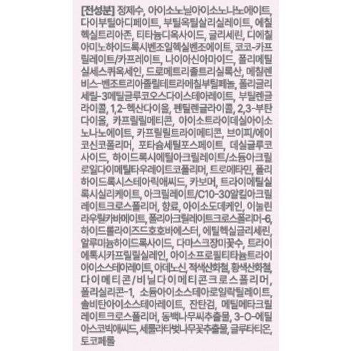 바닐라코 에센스 스킨 톤업 씨씨 선크림 SPF50+ PA++++ 이미지 3