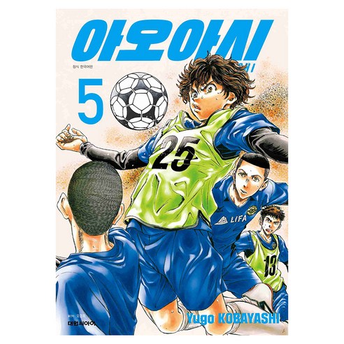 아오아시 5, 대원씨아이, 코바야시 유고