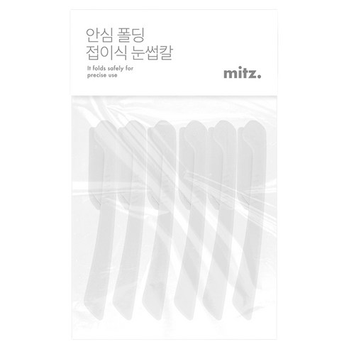 밋즈 안심 폴딩 접이식 눈썹 정리칼 12p, 1개, 화이트