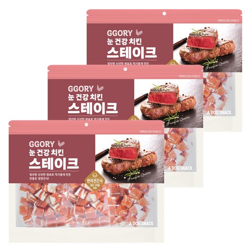 꼬리치는강아지 강아지 스테이크 건조간식, 400g, 3개, 치킨큐브