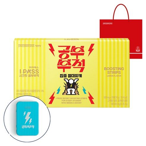 정관장 아이패스 시크릿 공부부적 4종 랜덤 20p + 휴대용 틴케이스 + 쇼핑백, 1세트