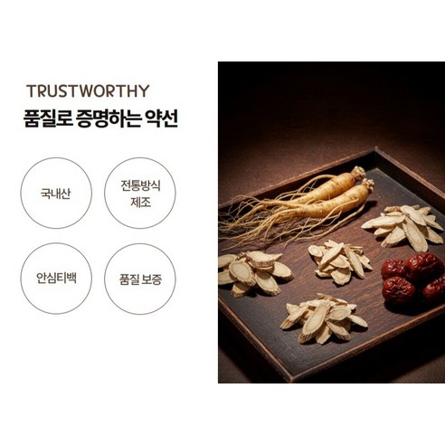 백년약초 궁중약선 국내산 티백형 삼계탕재료 100g, 4개 이미지 4