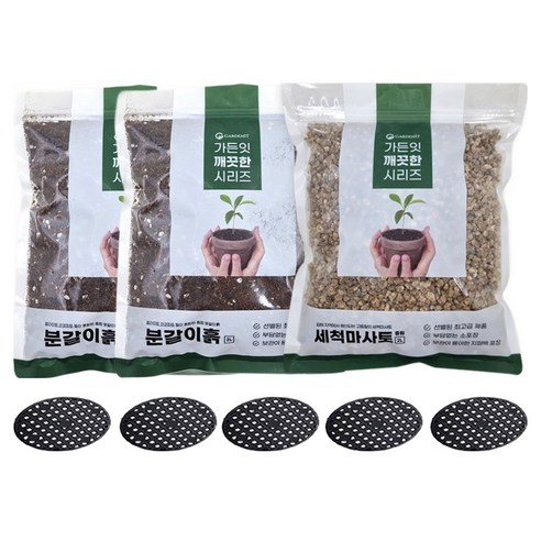 가든잇 분갈이흙 2L x 2p + 세척마사토 2kg + 원형깔망 5p 세트, 1개