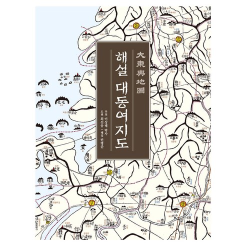 해설 대동여지도(개정 특별 한정판), 진선출판사, 단품, 양장