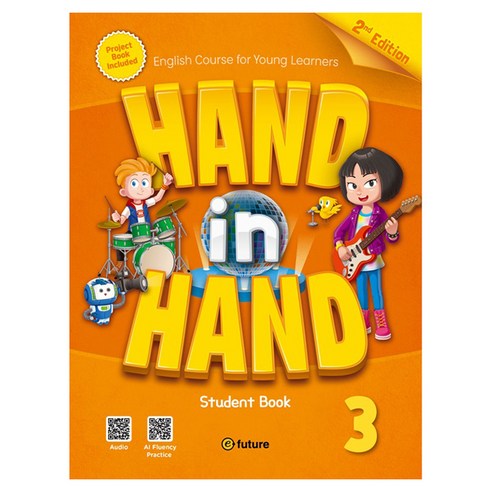 Hand in Hand SB 2nd Edition, 이퓨쳐, 3권