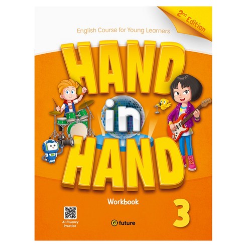 Hand in Hand WB 2nd Edition, 이퓨쳐, 3권