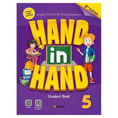 Hand in Hand SB 2nd Edition, 이퓨쳐, 5권