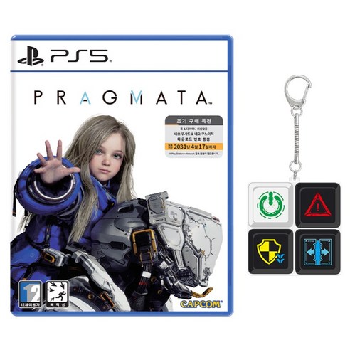 플레이스테이션 5 프래그마타 키캡 키링
