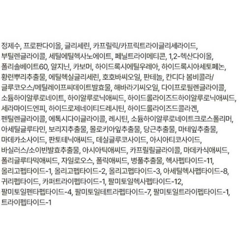 온그리디언츠 스킨 베리어 카밍 로션 EX 이미지 4