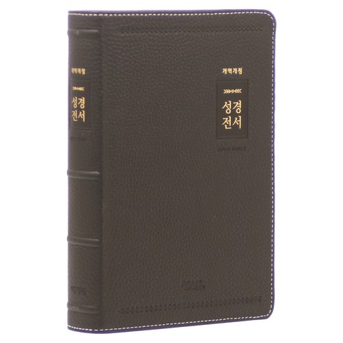 아가페 개역개정 성경전서 : NKR72AB 클래식 우피 무지퍼 다크브라운 단본, 아가페출판사, 대한성서공회