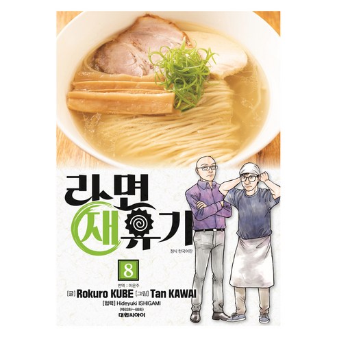 라면 재유기 8, 대원씨아이, Rokuro KUBE