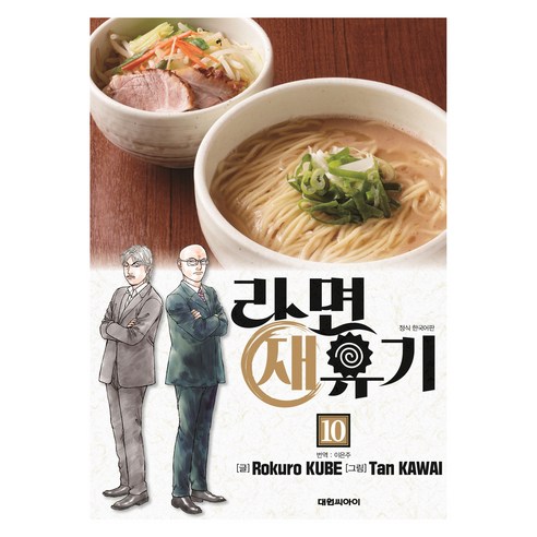라면 재유기 10, 대원씨아이, Rokuro KUBE