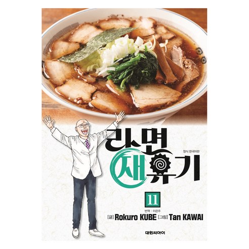 라면 재유기 11, 대원씨아이, Rokuro KUBE
