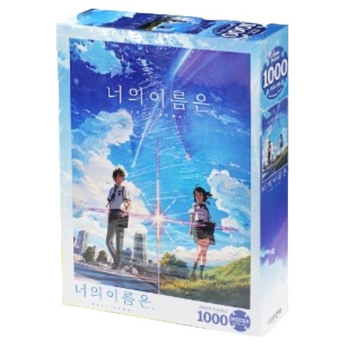 대원씨아이 너의이름은 직소퍼즐 너의 이름은, 혼합색상, 1개, 1000피스