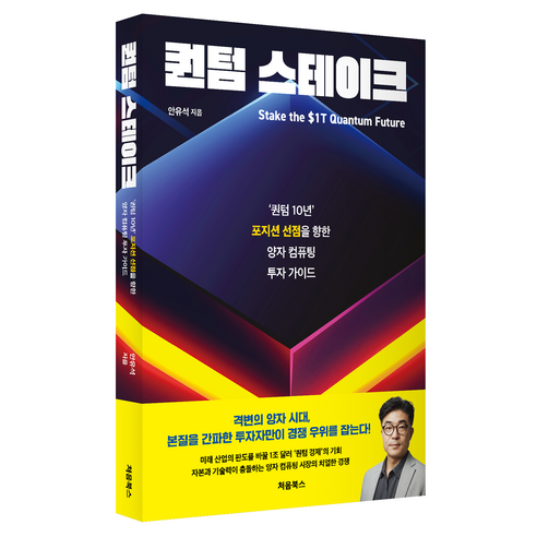 퀀텀 스테이크