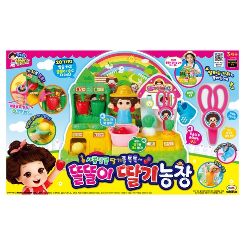 똘똘이 딸기농장 소꿉놀이 세트, 혼합색상, 1개