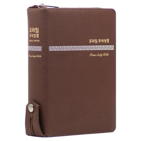 프라임 주석성격 다크브라운(PU/중/합본/주석 해설성경), 대한기독교서회, 대한기독교서회 편집부