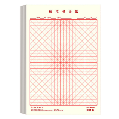 라이정 바이빈이 한자 일본어 쓰기 연습장 노트, 5개, 혼합색상