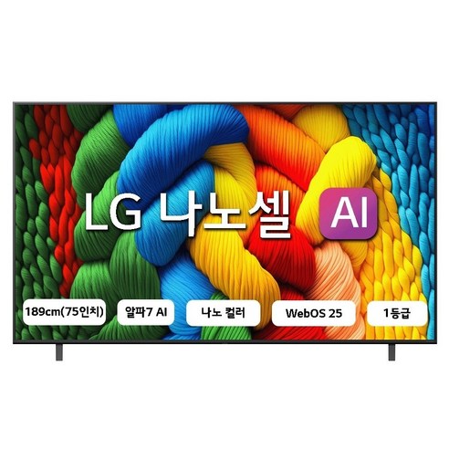 LG전자 4K UHD LED 나노셀 AI TV, 189cm(75인치), 75NANO80AEA, 스탠드형, 방문설치