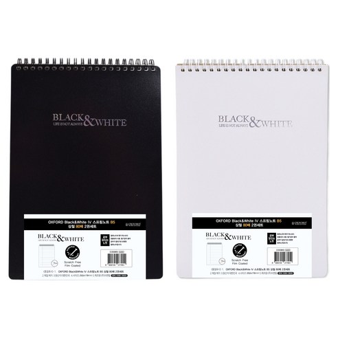OXFORD 노트 Black&White 4 스프링노트 B5 상철 80p, 랜덤발송, 2개