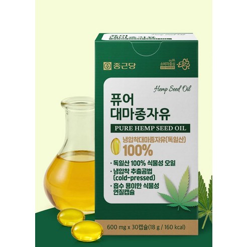 종근당 퓨어 대마종자유 30정, 1개 실사용 후기 | 효과 있을까? - 상품 이미지 4