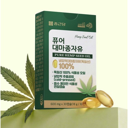 종근당 퓨어 대마종자유 30정, 1개 실사용 후기 | 효과 있을까? - 상품 이미지 3