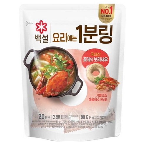 백설 요리에는 1분링 꽃게와 보리새우 20p, 1개, 80g