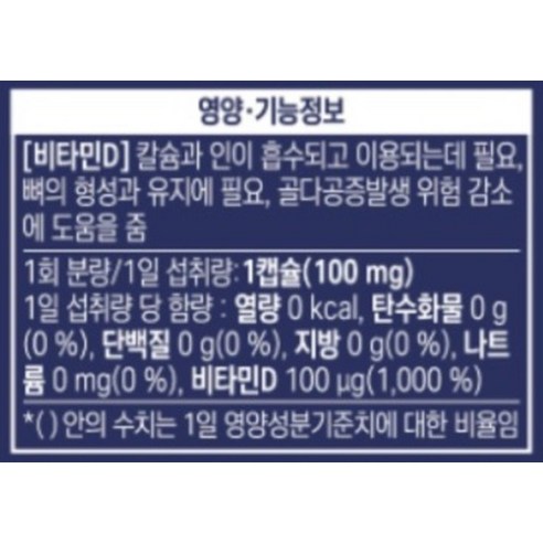 아임비타 비타민D 4000IU 6g 60정, 6개 이미지 3