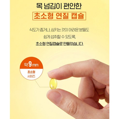 아임비타 비타민D 4000IU 6g 60정, 6개 솔직 후기 | 실사용자 리뷰 분석 - 상품 이미지 4