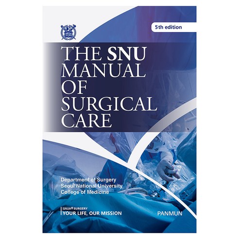 The SNU Manual of Surgical Care 5 edition, The SNU Manual of Surgical Ca, 페이퍼북