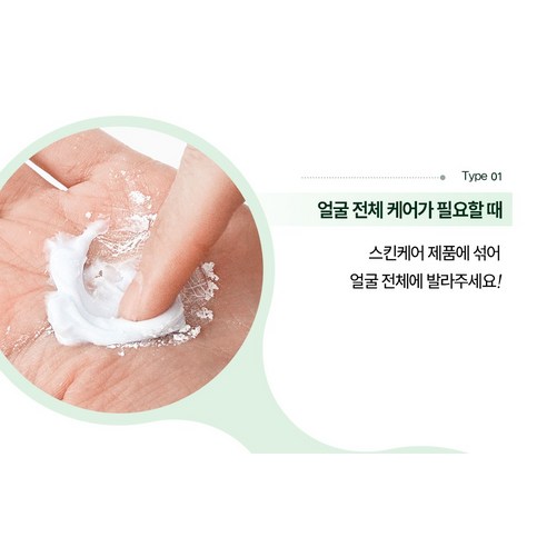 아크로패스 트러블 카밍 파우더 이미지 4