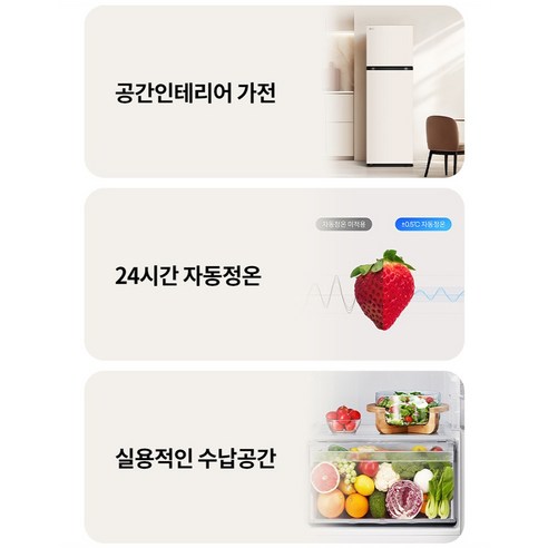 LG전자 오브제컬렉션 264L 2도어 일반냉장고 방문설치 이미지 3