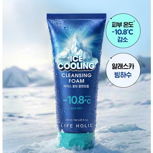 라이프홀릭 아이스 쿨링 클렌징폼 이미지 4