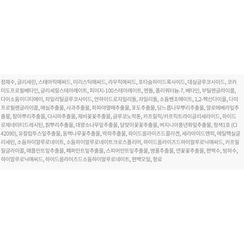 라이프홀릭 아이스 쿨링 클렌징폼 이미지 3