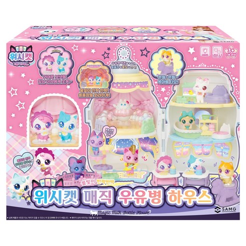 위시캣 베이비 우유병 하우스, 1개