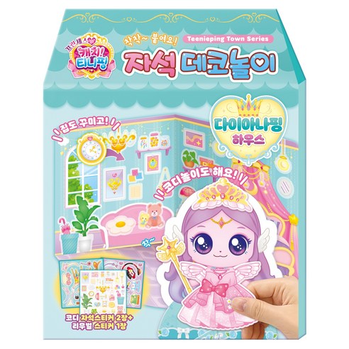 프린세스 캐치 티니핑 자석 데코놀이 다이아나핑 하우스, 페이퍼북